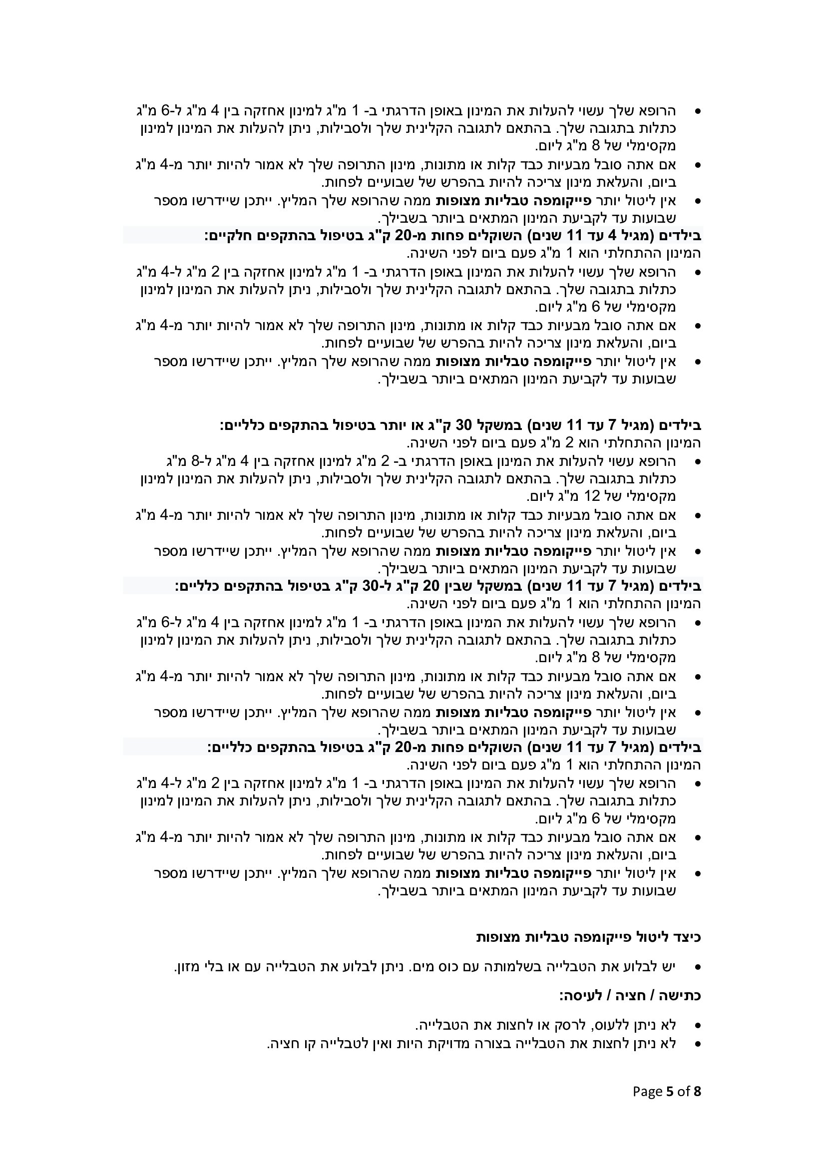 Page 5
