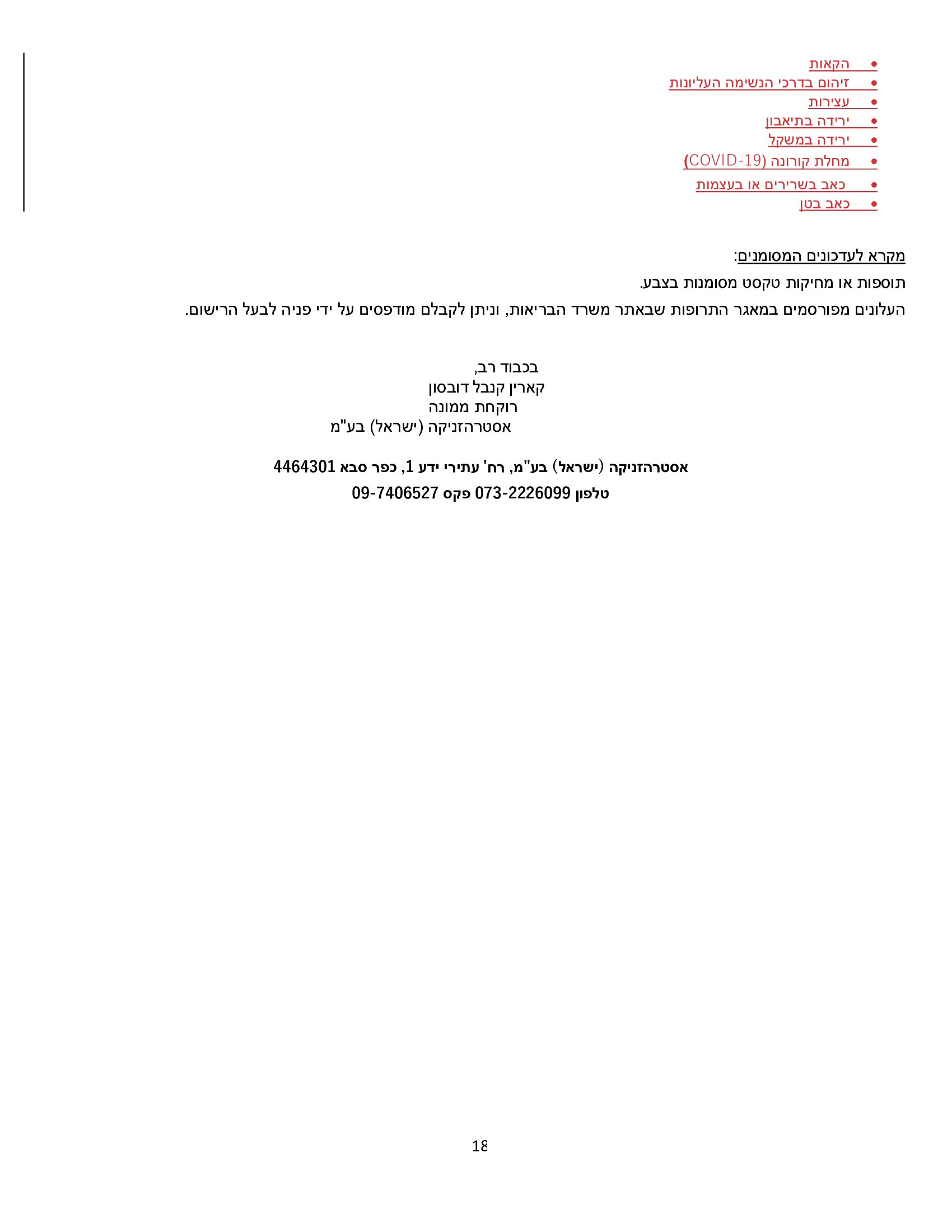 Page 18