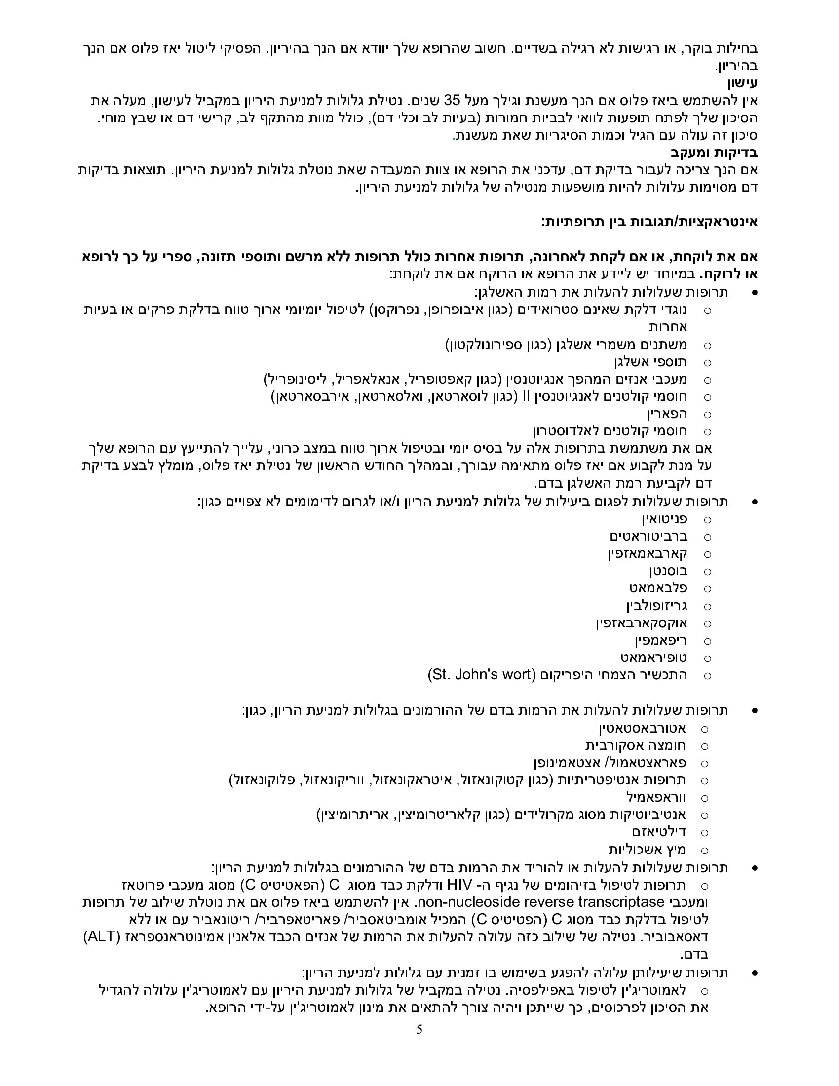 Page 5