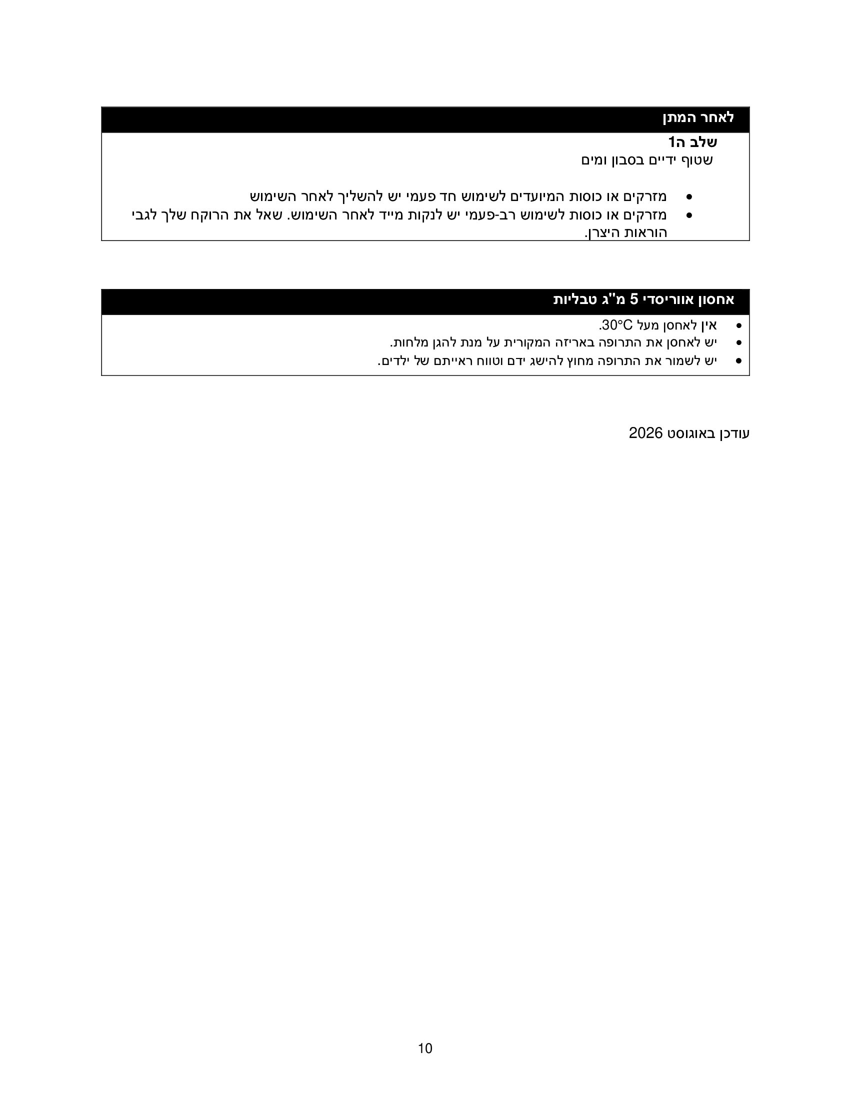 Page 10