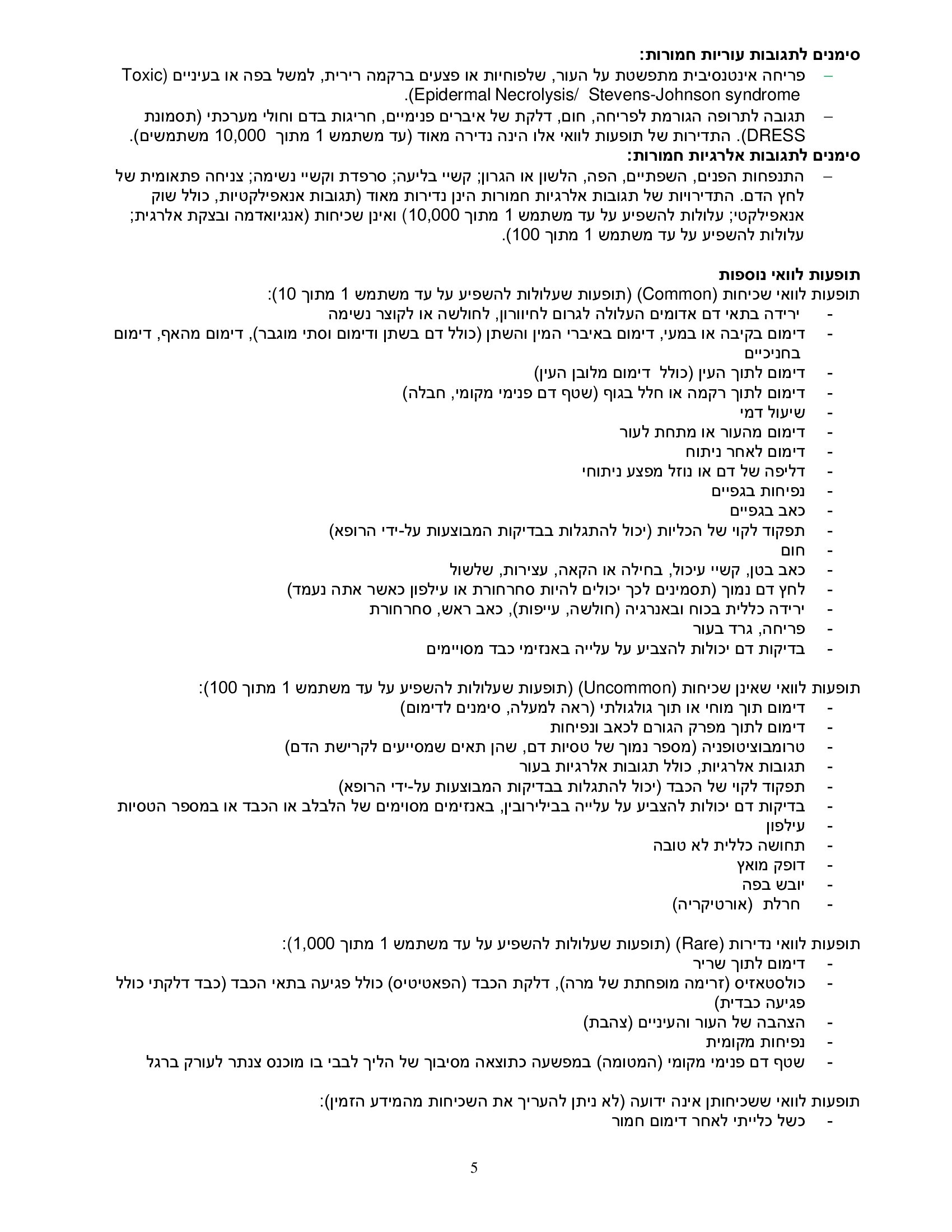 Page 5