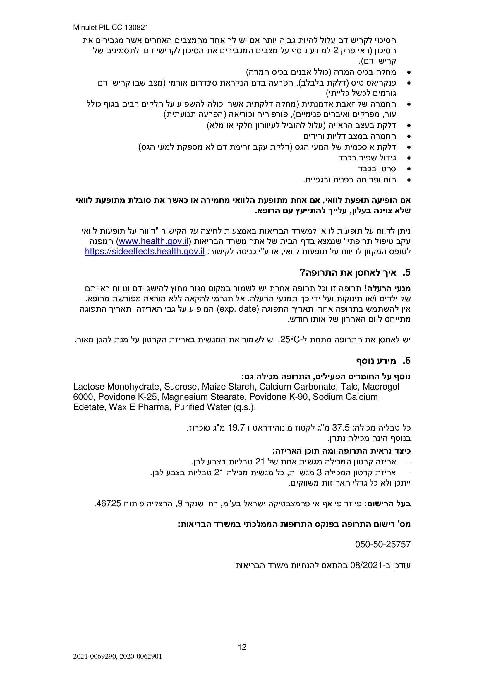 Page 12