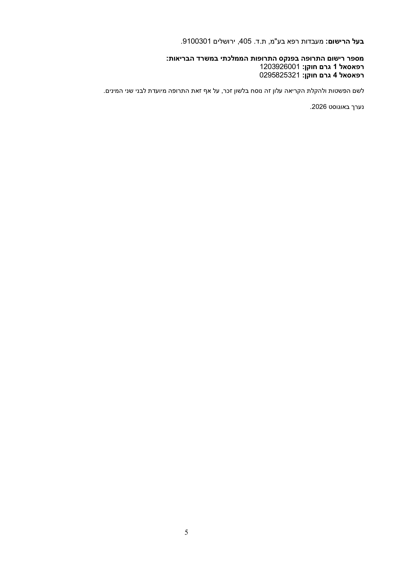 Page 5