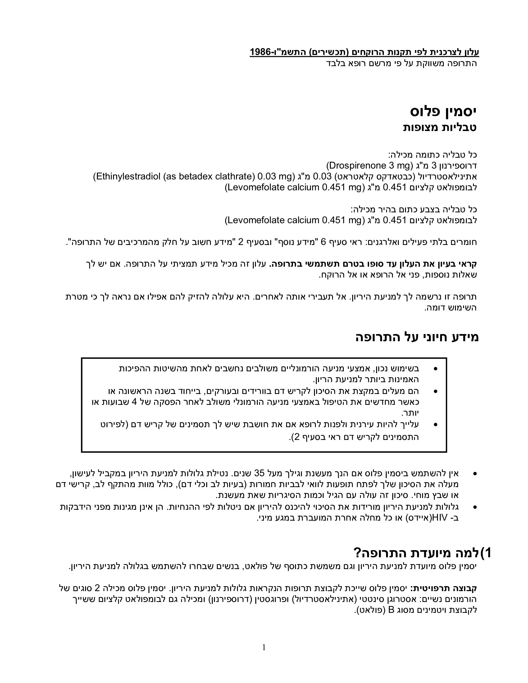 Page 1