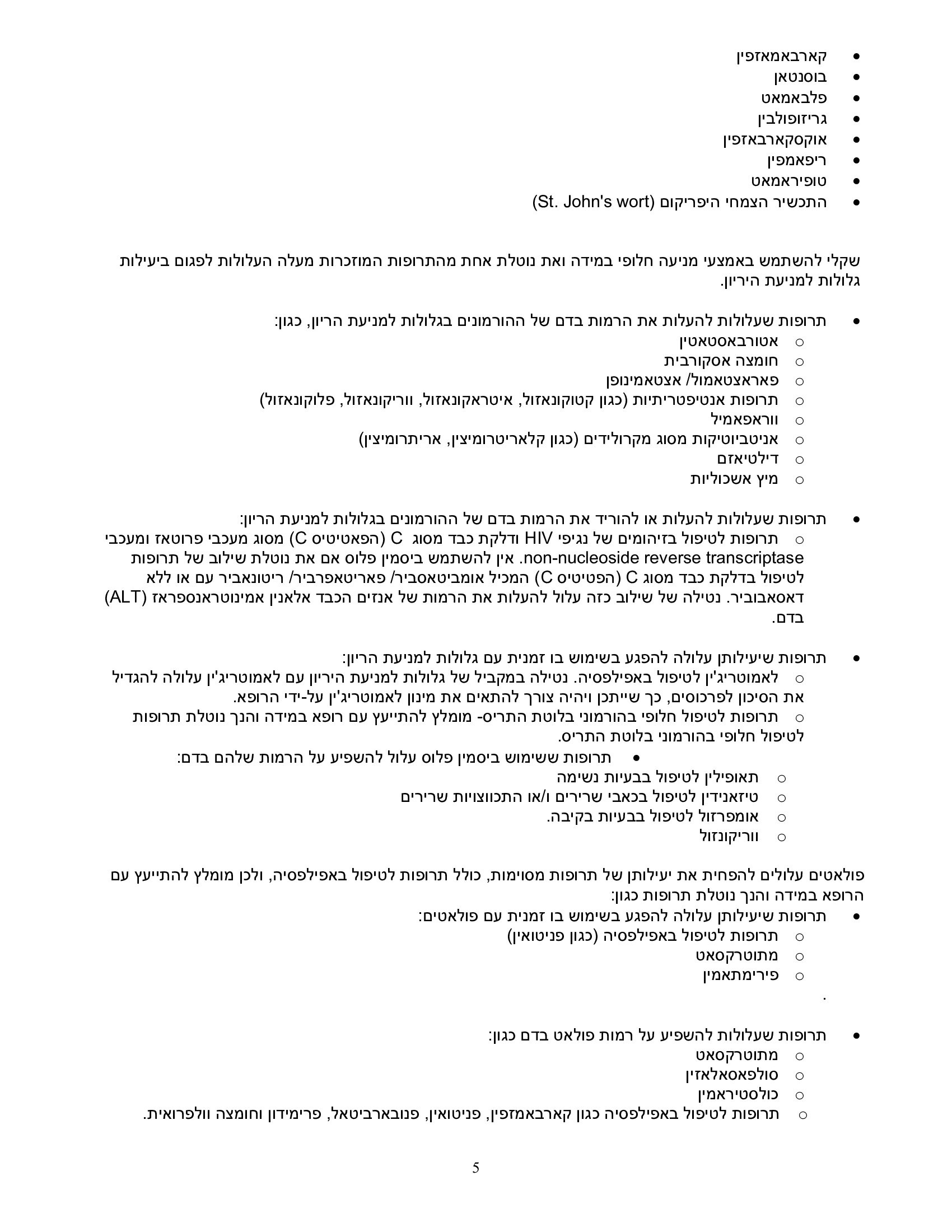 Page 5