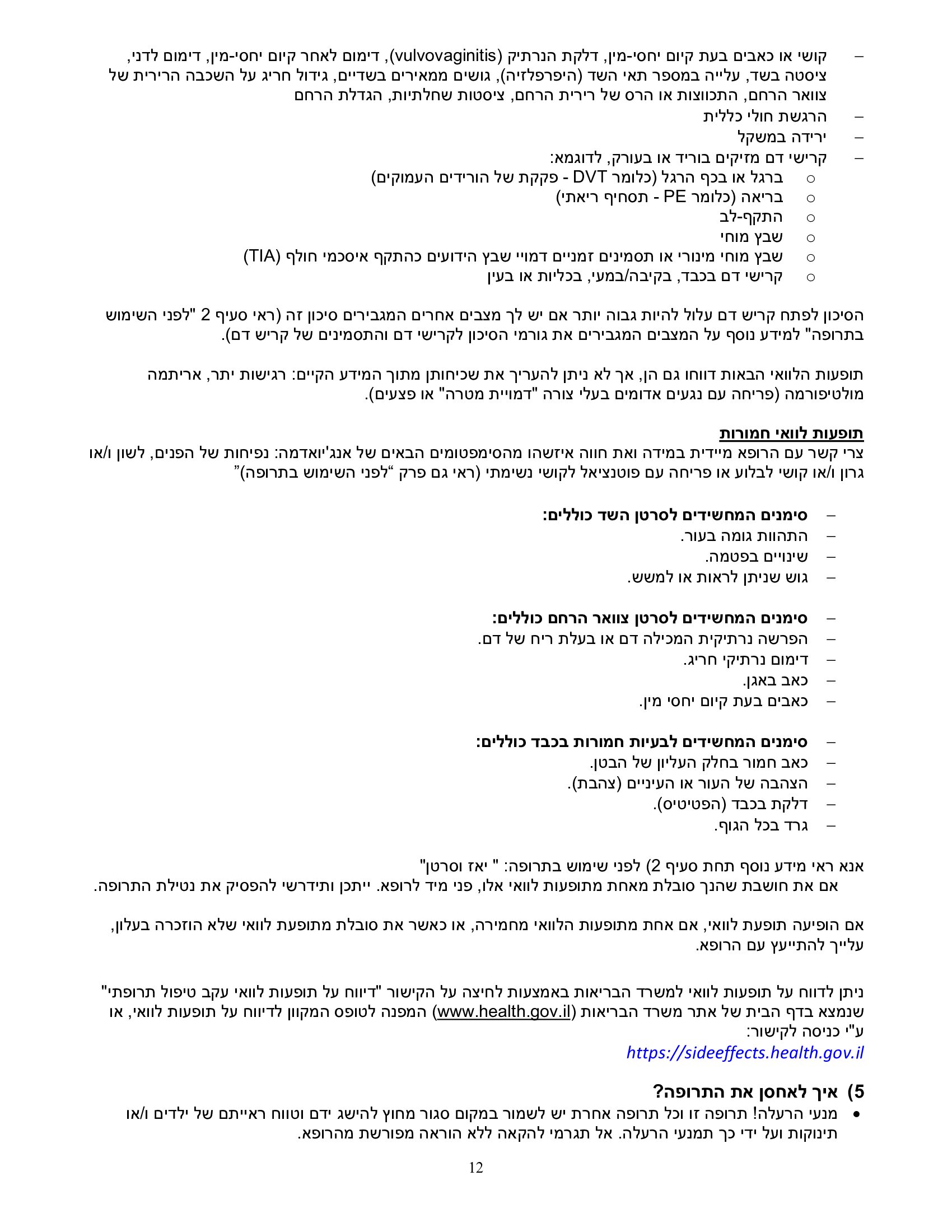 Page 12