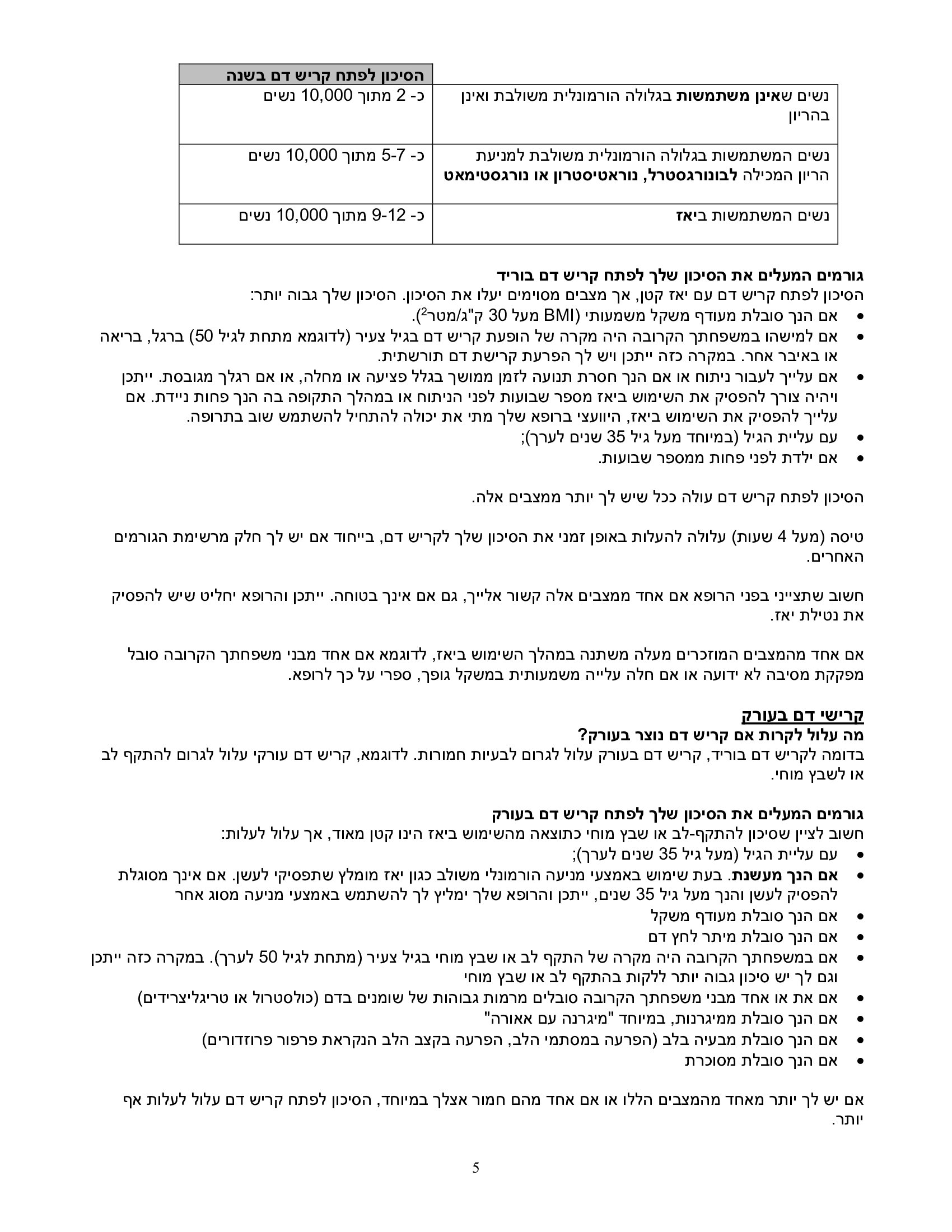 Page 5