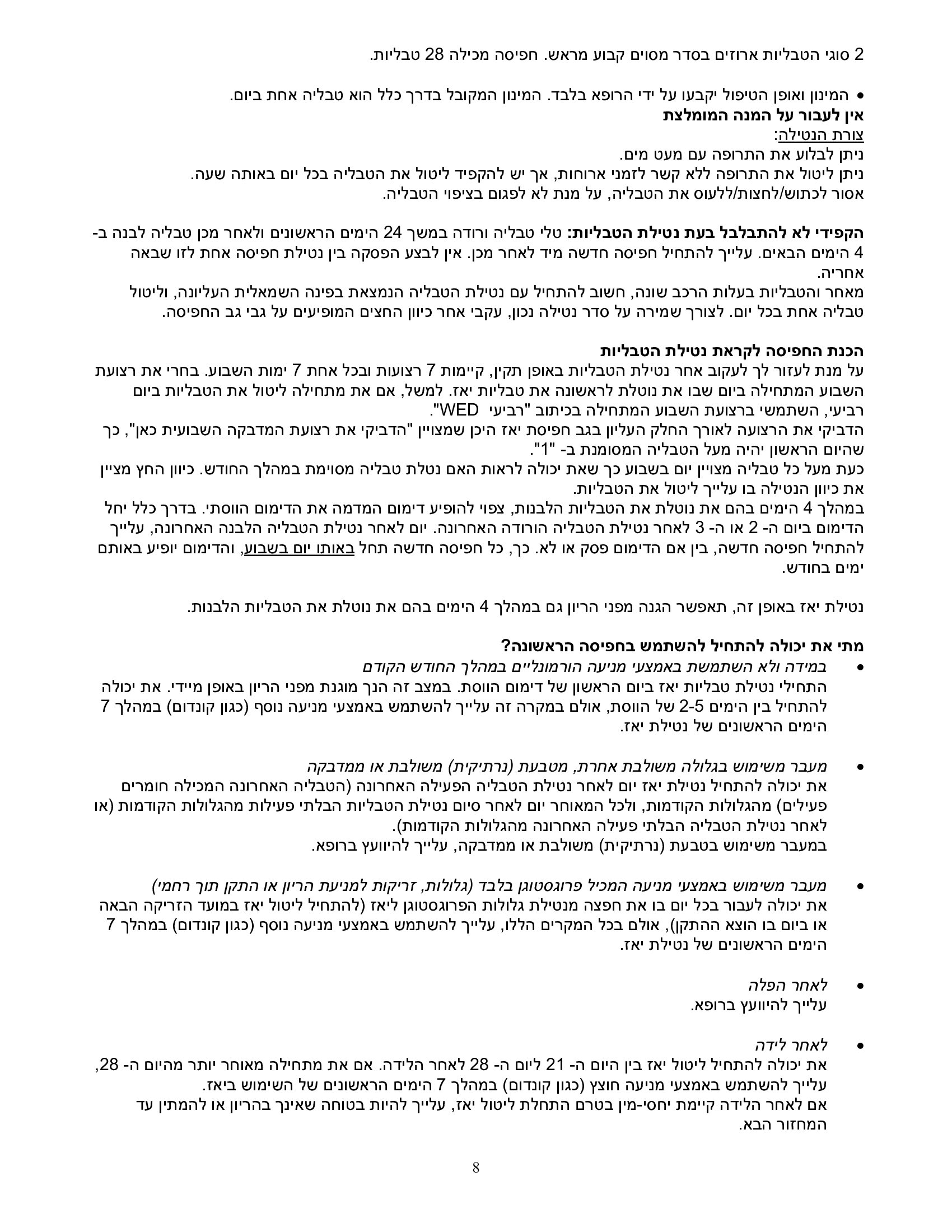 Page 8