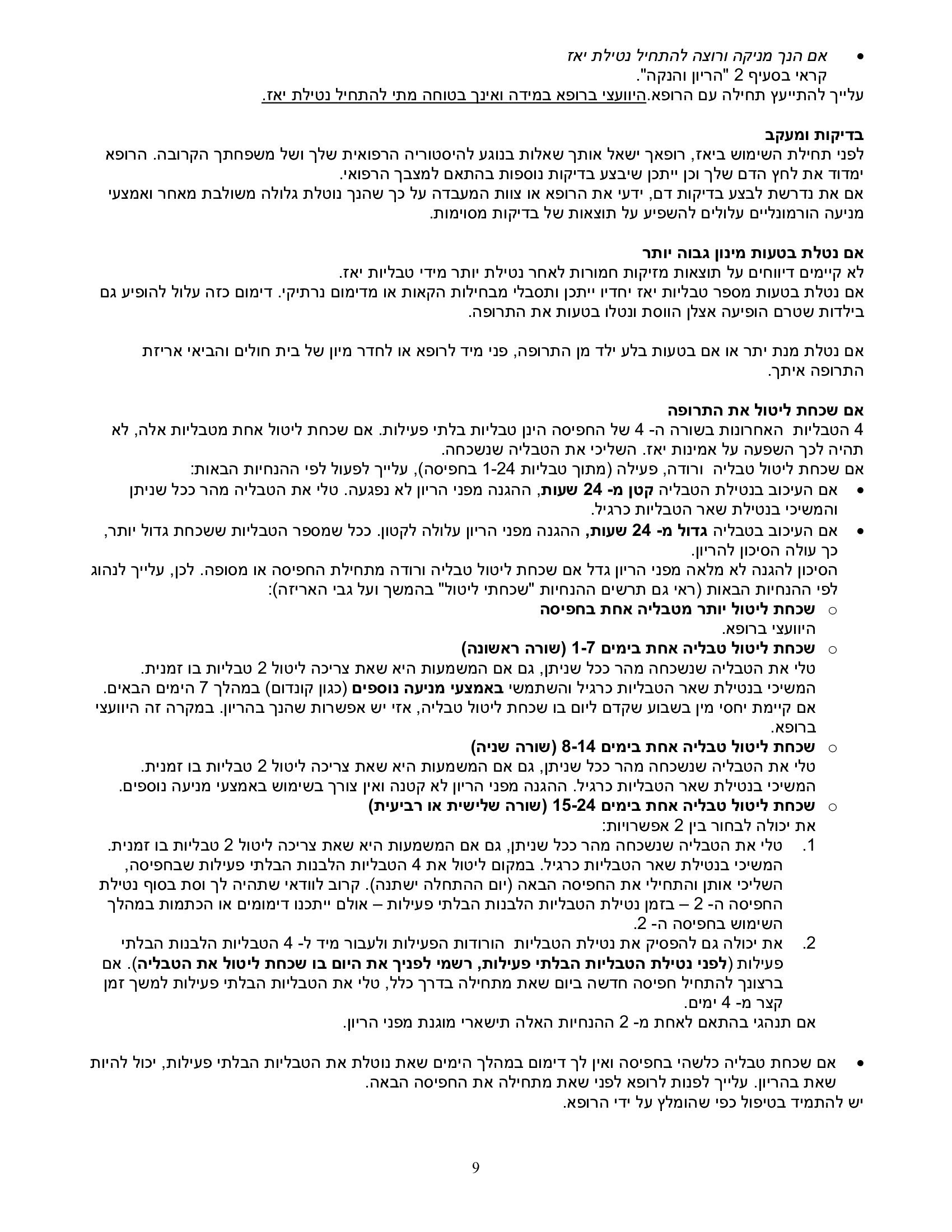 Page 9