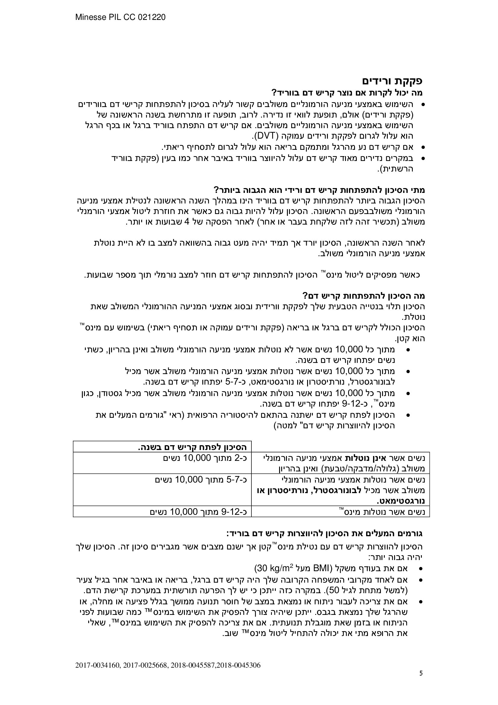 Page 5
