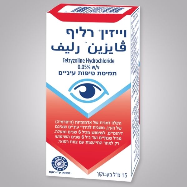 VISINE RELIEF - חדש על המדף: וייזין רליף